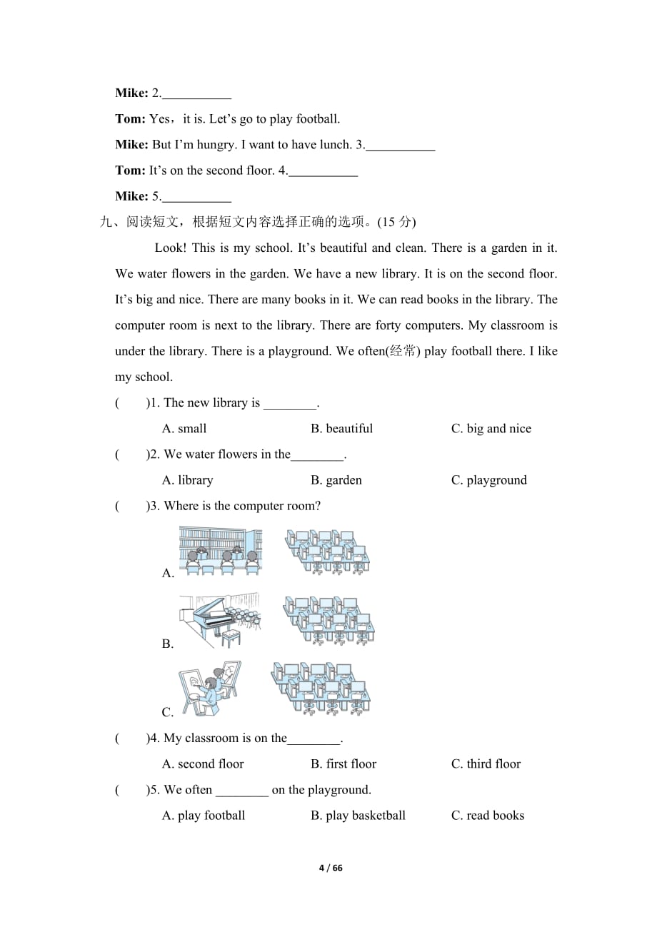 人教版PEP四年级英语下册全册单元测试卷（附听力材料）_第4页