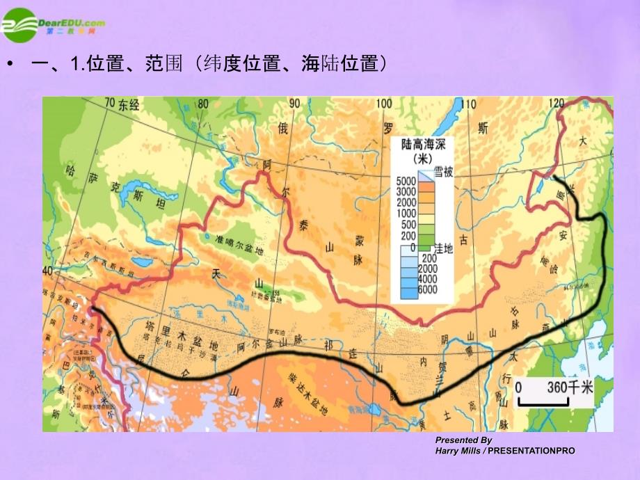 粤教版地理八年级下册第五章第4节《西北地区——广袤的土地》PPT课件1_第4页