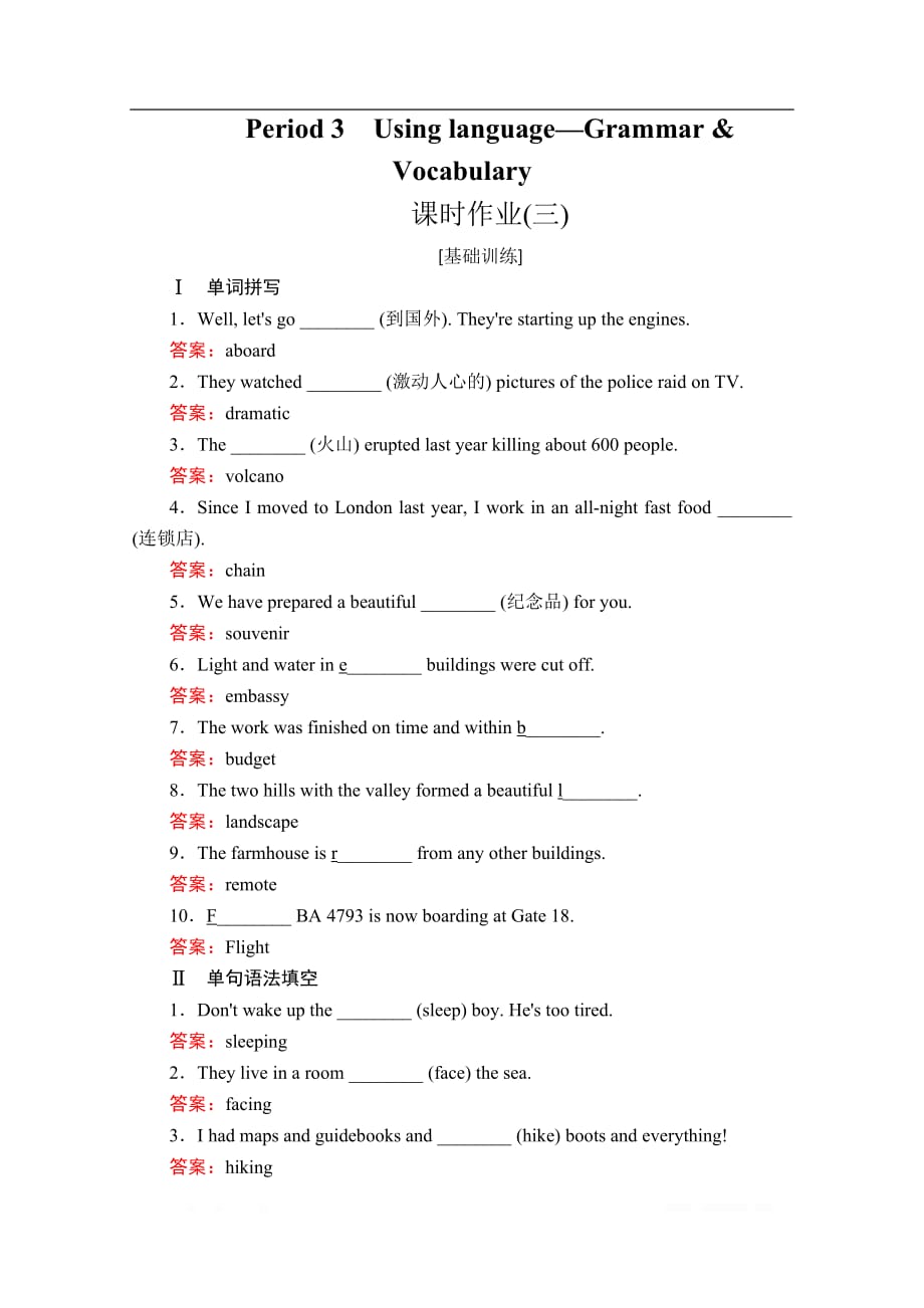 （新教材）2019-2020学年外研版英语必修第二册提分作业文档：Unit 5 On the road Period 3 课时作业（三）_第1页