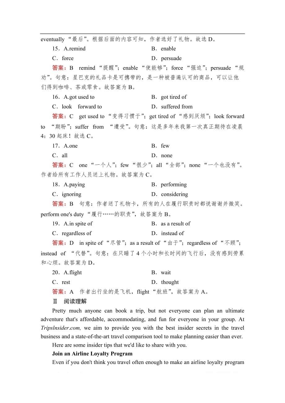 （新教材）2019-2020学年外研版英语必修第二册提分作业文档：Unit 5 On the road Period 3 课时作业（三）_第5页