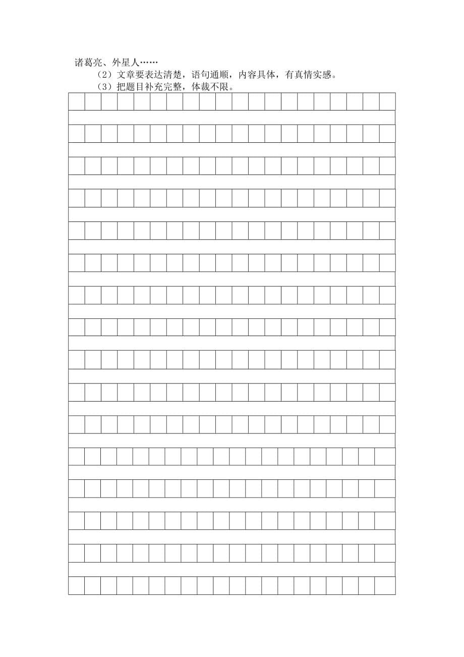 苏教版语文六年级下册期末质量调研试卷word版_第5页