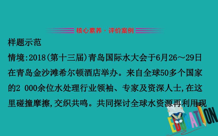 （新教材）【湘教版】20版《高中全程学习方略》必修一课件：4 阶段复习课（地理）_第3页