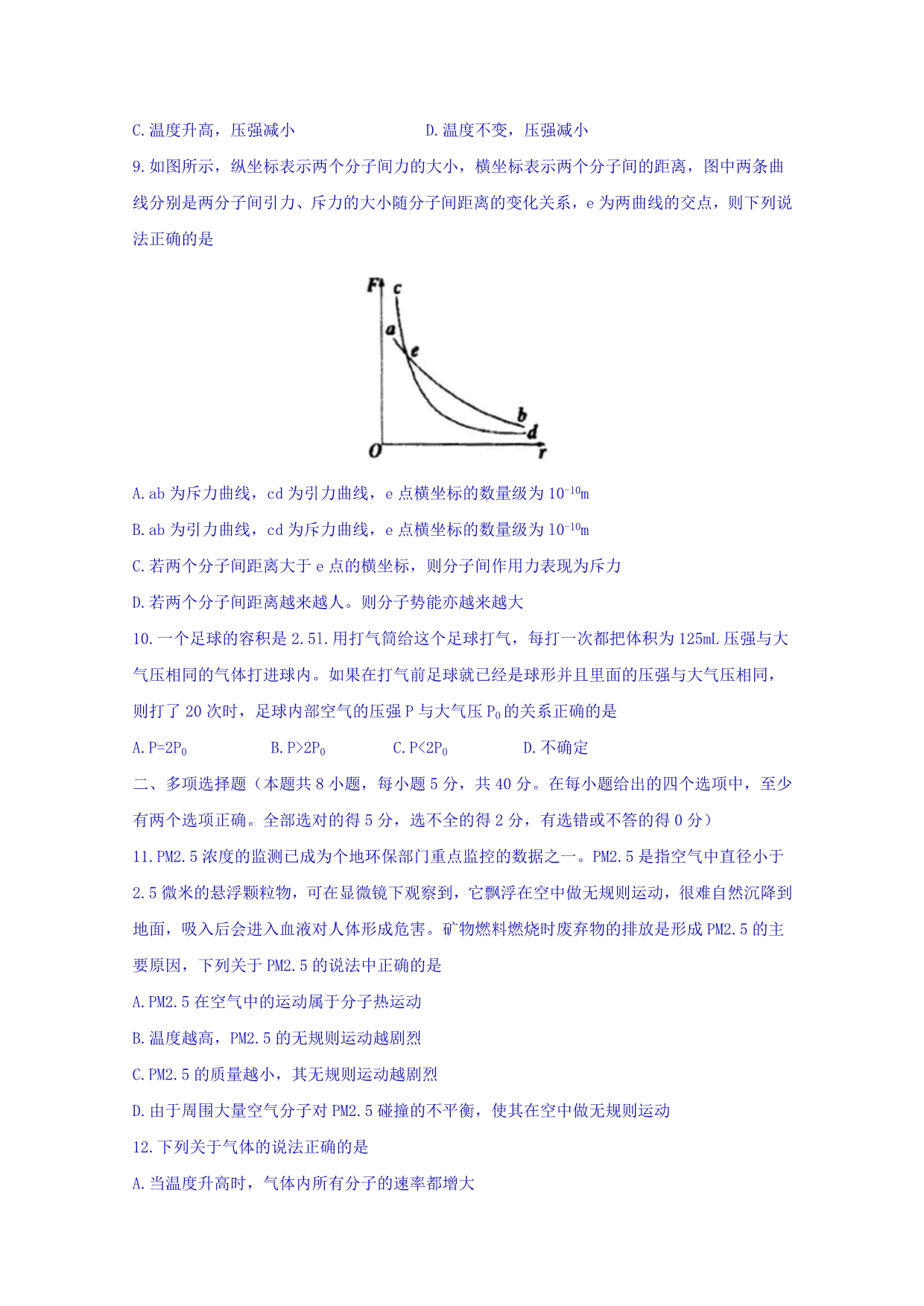 江苏省徐州市高二下学期期中考试物理试题Word版含答案_第3页