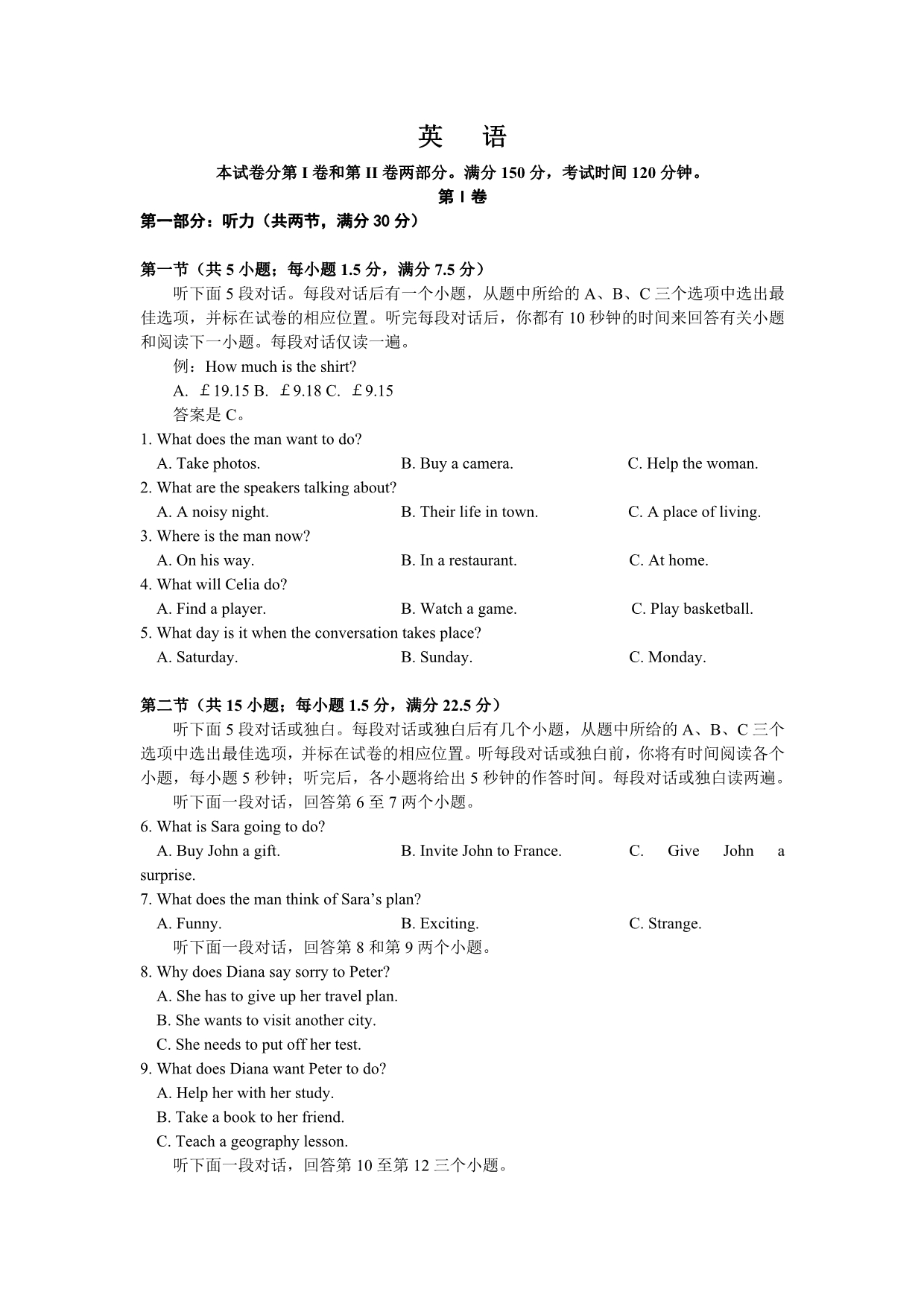 河北省高三上学期期中考试英语试题Word版含答案_第1页
