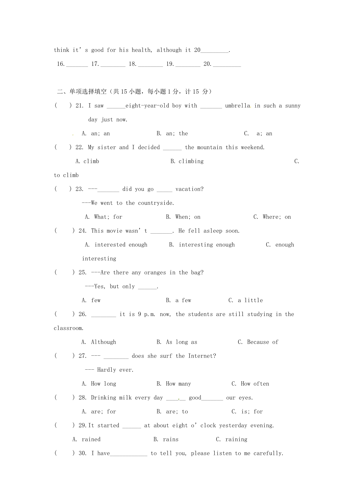 贵州省绥阳县八年级英语上学期期中试题人教新目标版_第3页