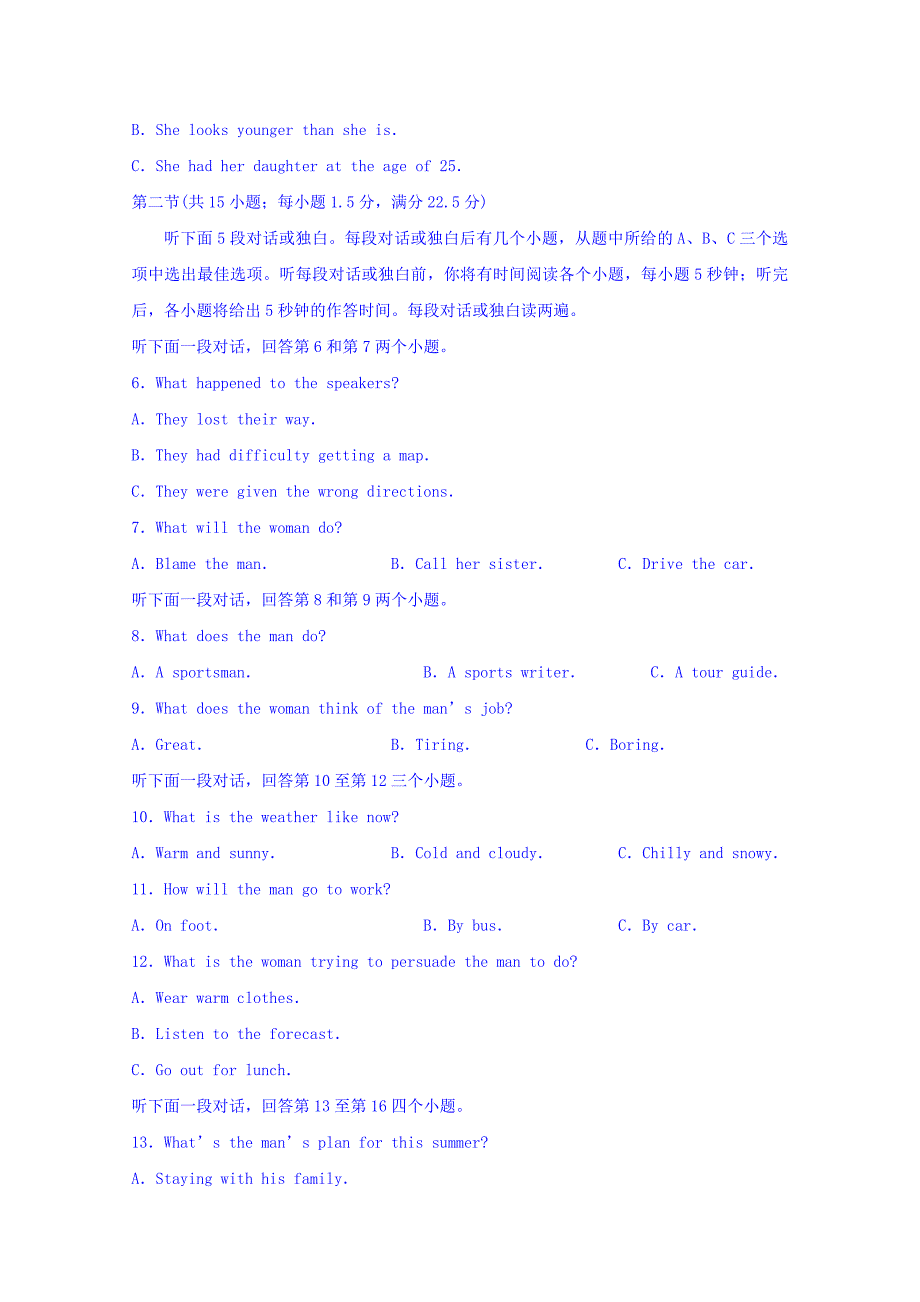 山东省青岛市高三高考模拟检测英语试题Word版含答案_第2页