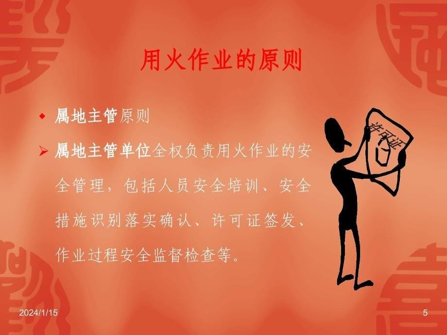 《监护人培训》PPT课件.ppt_第5页