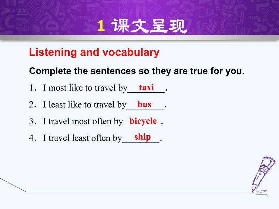 外研版英语九年级下册Module 1《Travel》（Unit 1）课件1_第3页