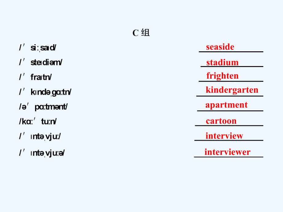 外研版高中英语必修1 Module 3《My First Ride on a Train》（Vocabulary）课件_第3页