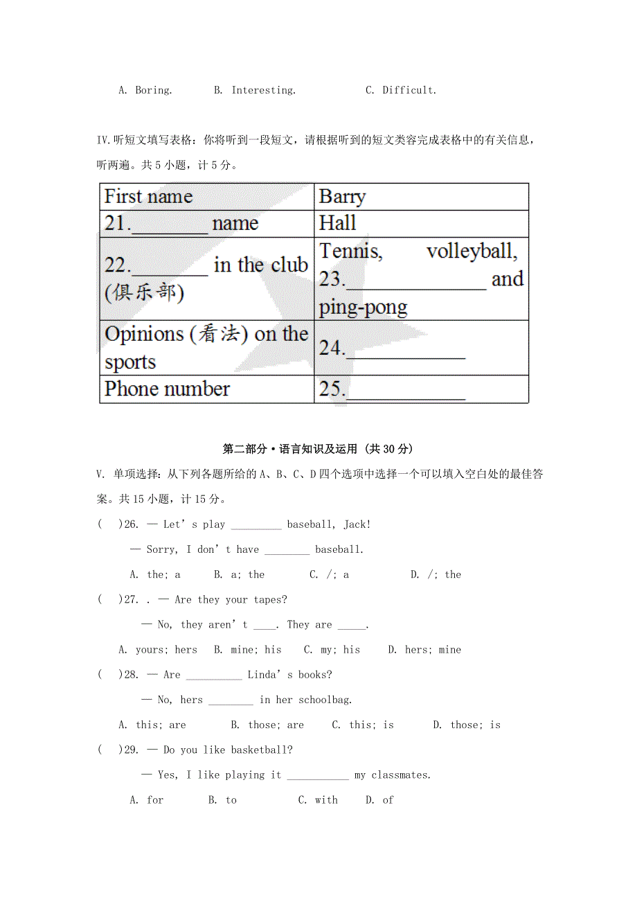 湖北省宜昌市七年级英语上学期期中试题_第3页