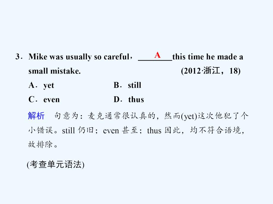 外研版高中英语必修2 Module 6《Films and TV Programmes》ppt单元复习课件_第3页