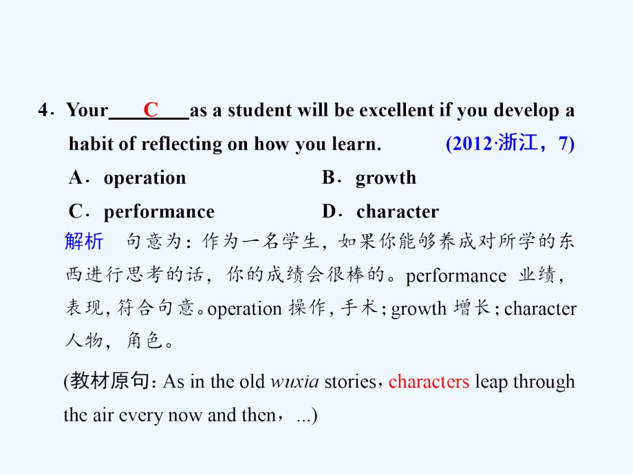 外研版高中英语必修2 Module 6《Films and TV Programmes》ppt单元复习课件_第4页