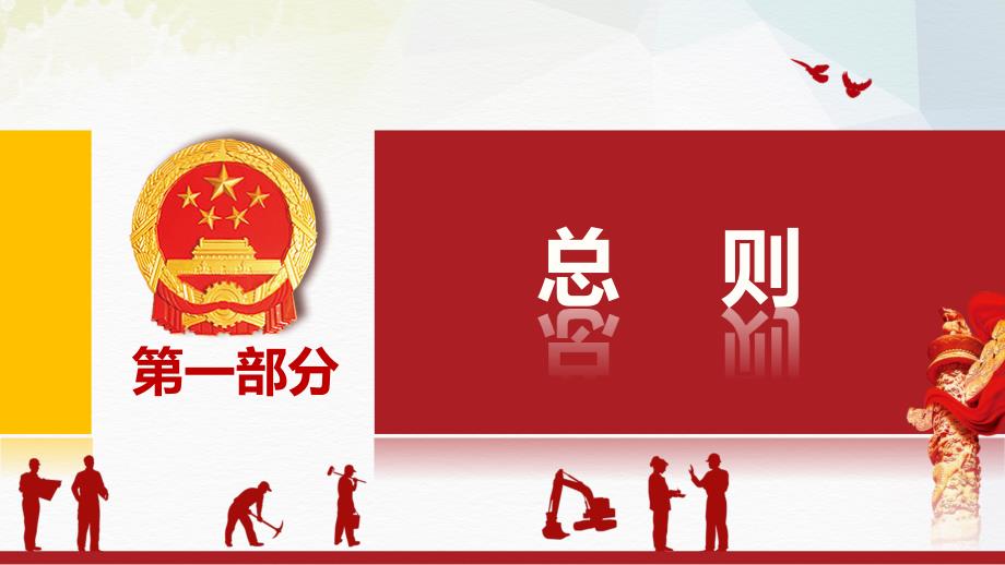 2020版《保障农民工工资支付条例》学习解读_第4页