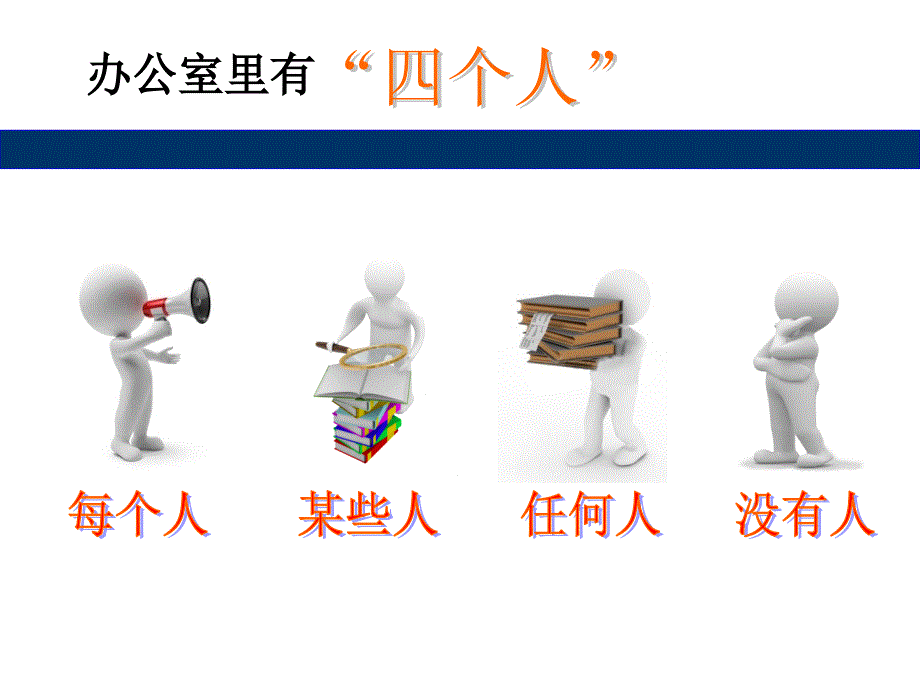 《护理团队的建设》PPT课件.ppt_第2页