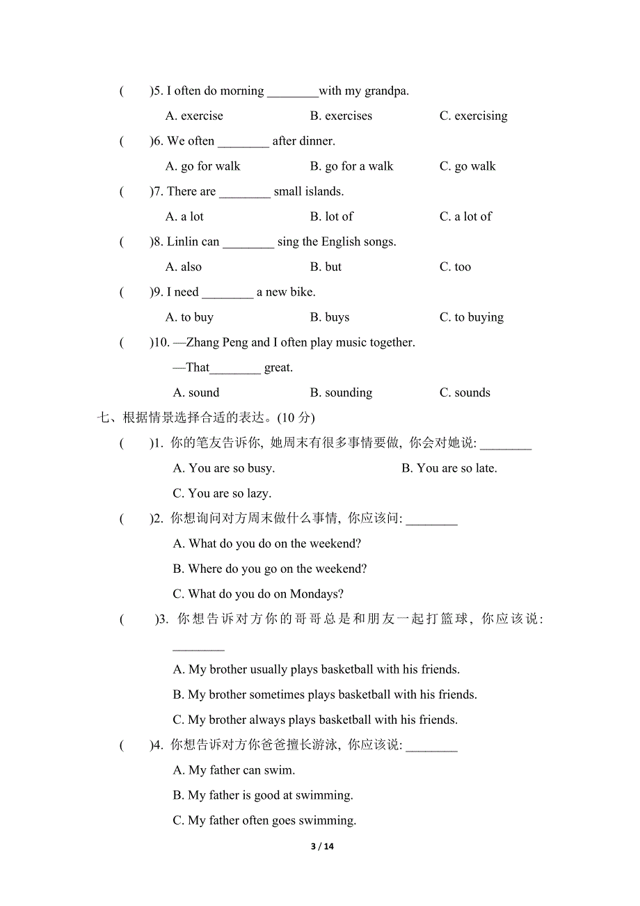 人教版PEP五年级英语下册Unit1第一单元测试卷（附听力材料）_第3页