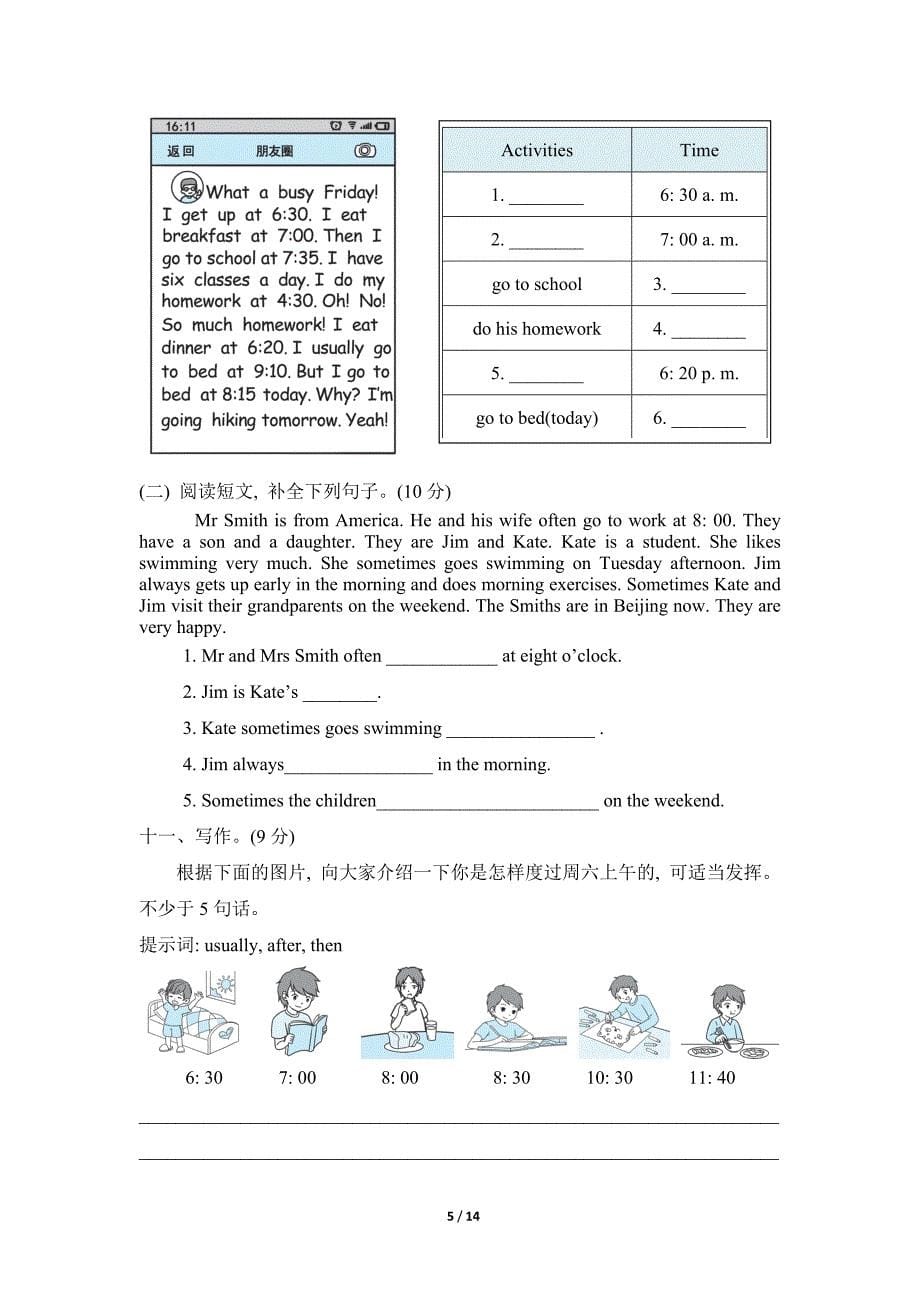 人教版PEP五年级英语下册Unit1第一单元测试卷（附听力材料）_第5页