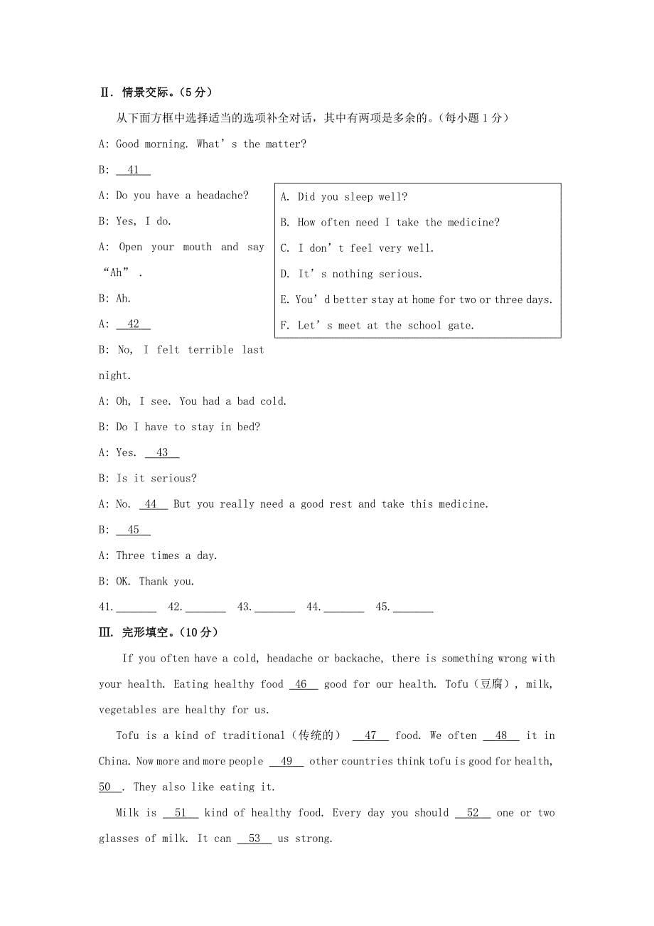 重庆市开县三校八年级英语上学期期中联考试题_第5页