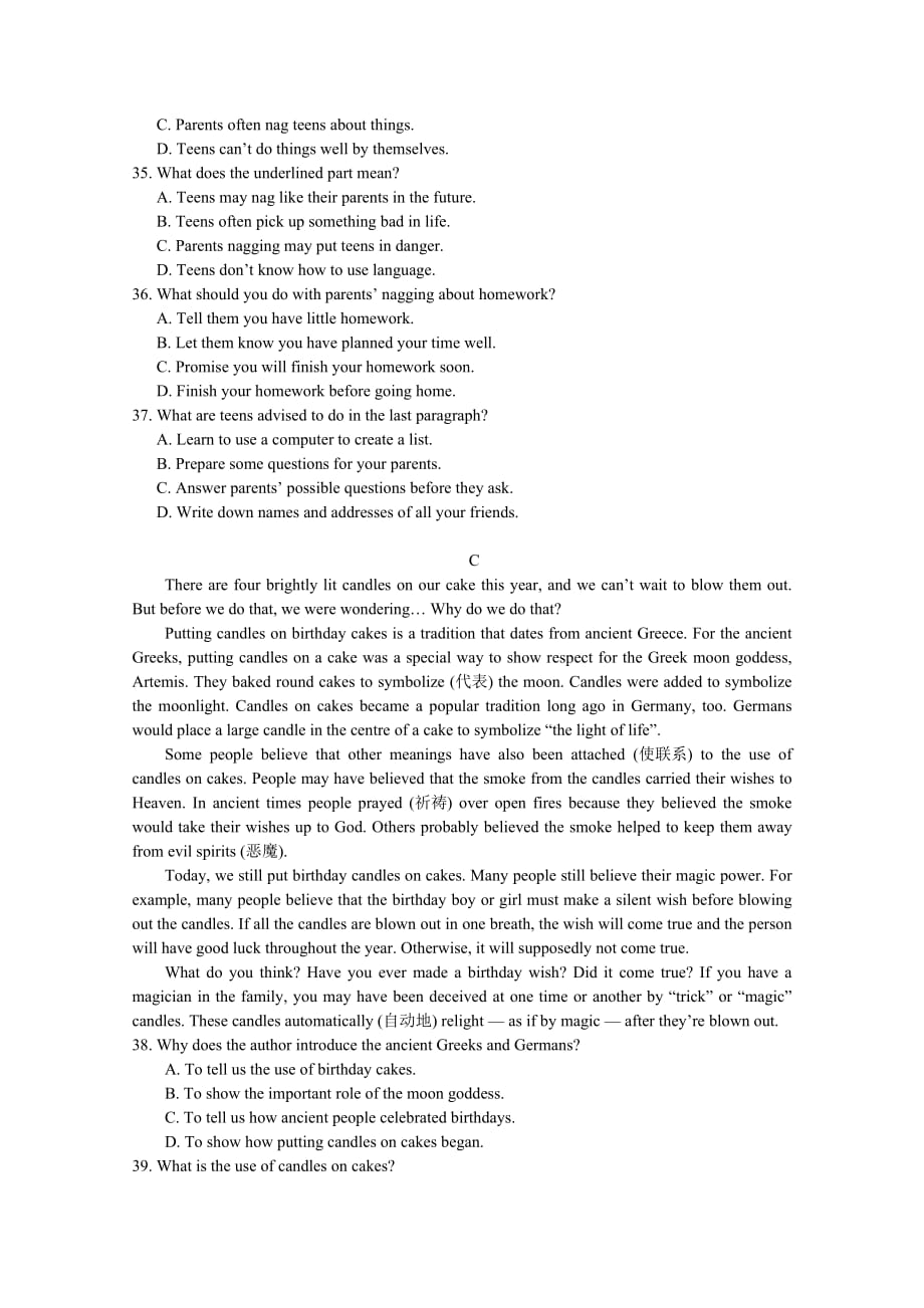 山西省太原市高一下学期4月阶段性检测英语Word版含答案_第4页