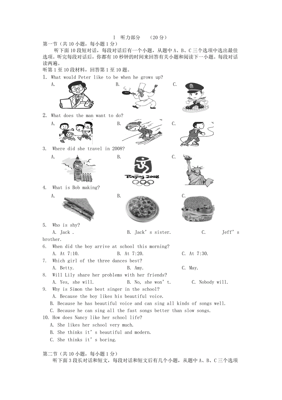 江苏省宜兴市环科园联盟八年级英语上学期期中试题_第1页