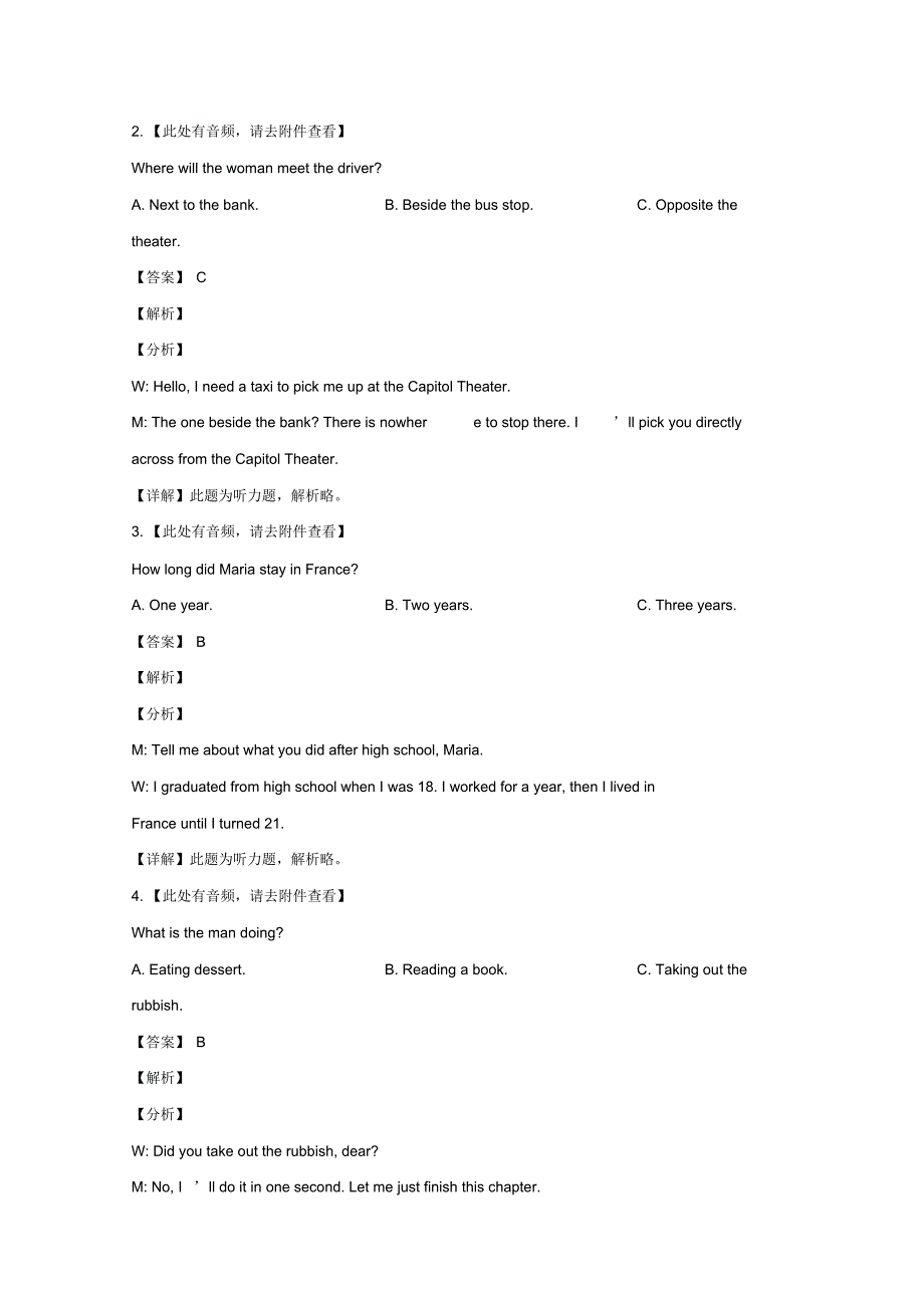 山东省日照市2019届高三第一次模拟考试英语试卷Word版含解析.pdf_第2页