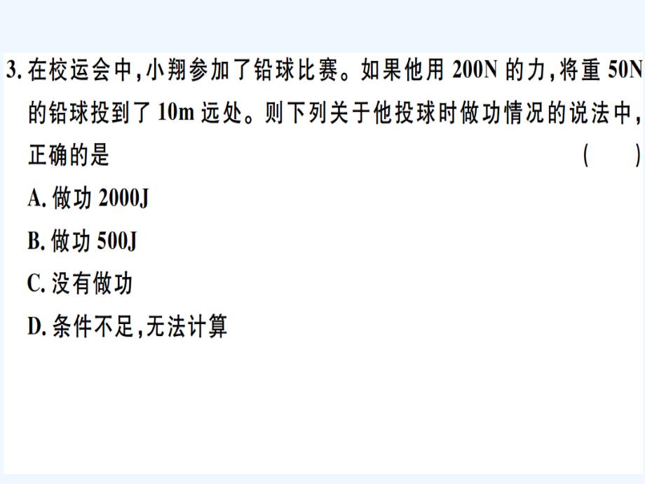 八年级物理下册第十一章检测卷课件新版新人教版_第3页