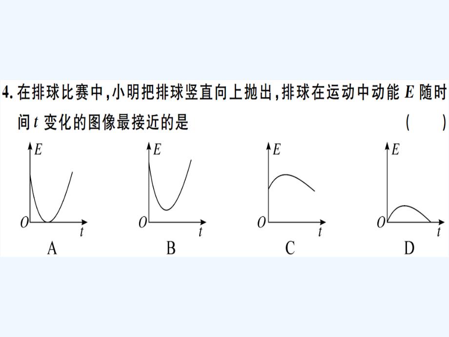 八年级物理下册第十一章检测卷课件新版新人教版_第4页