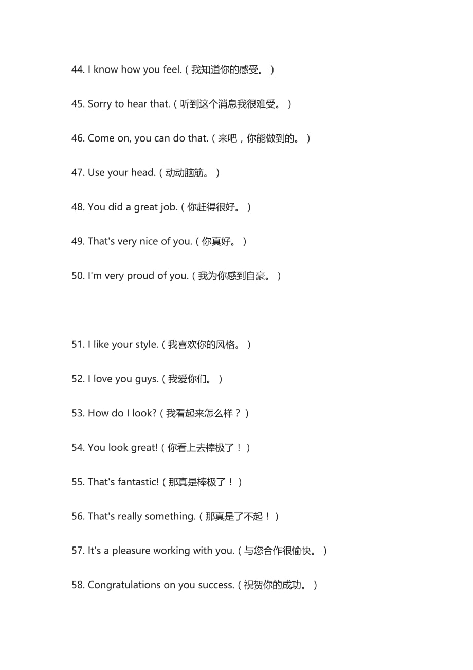 100句最高频最实用的英语口语句子_第4页