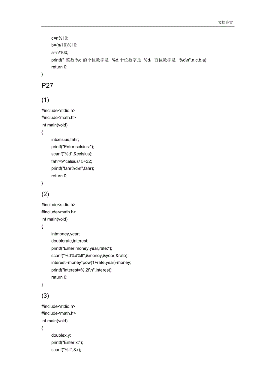 C语言程序设计实验与习题指导课后程序设计答案.pdf_第2页