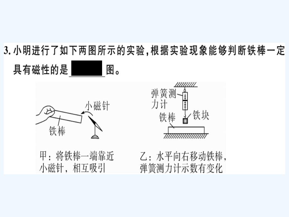 九年级物理下册16电磁铁与自动控制检测卷课件新版粤教沪版_第2页