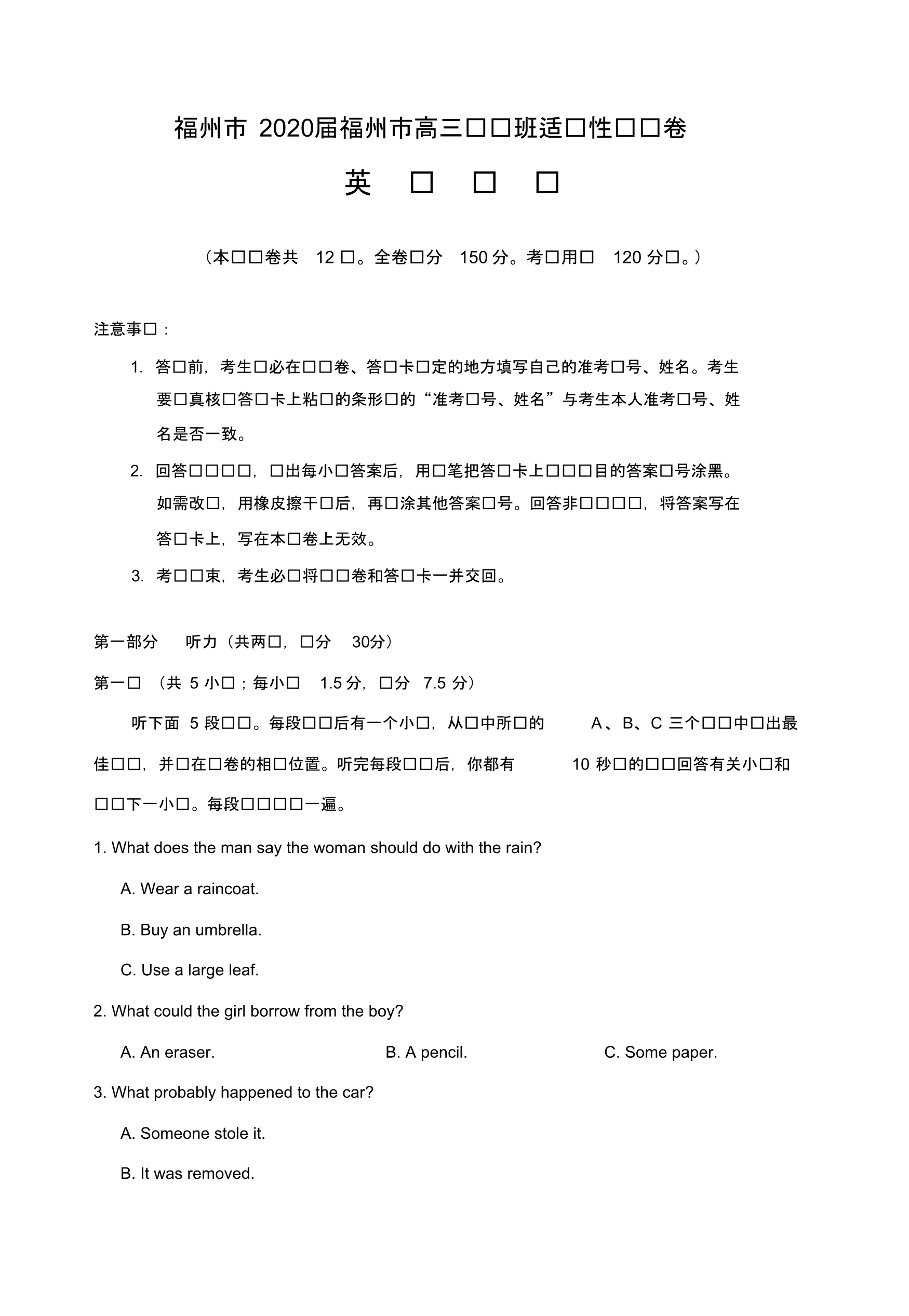 福州市2020届高三毕业班适应性练习卷英语.pdf_第1页