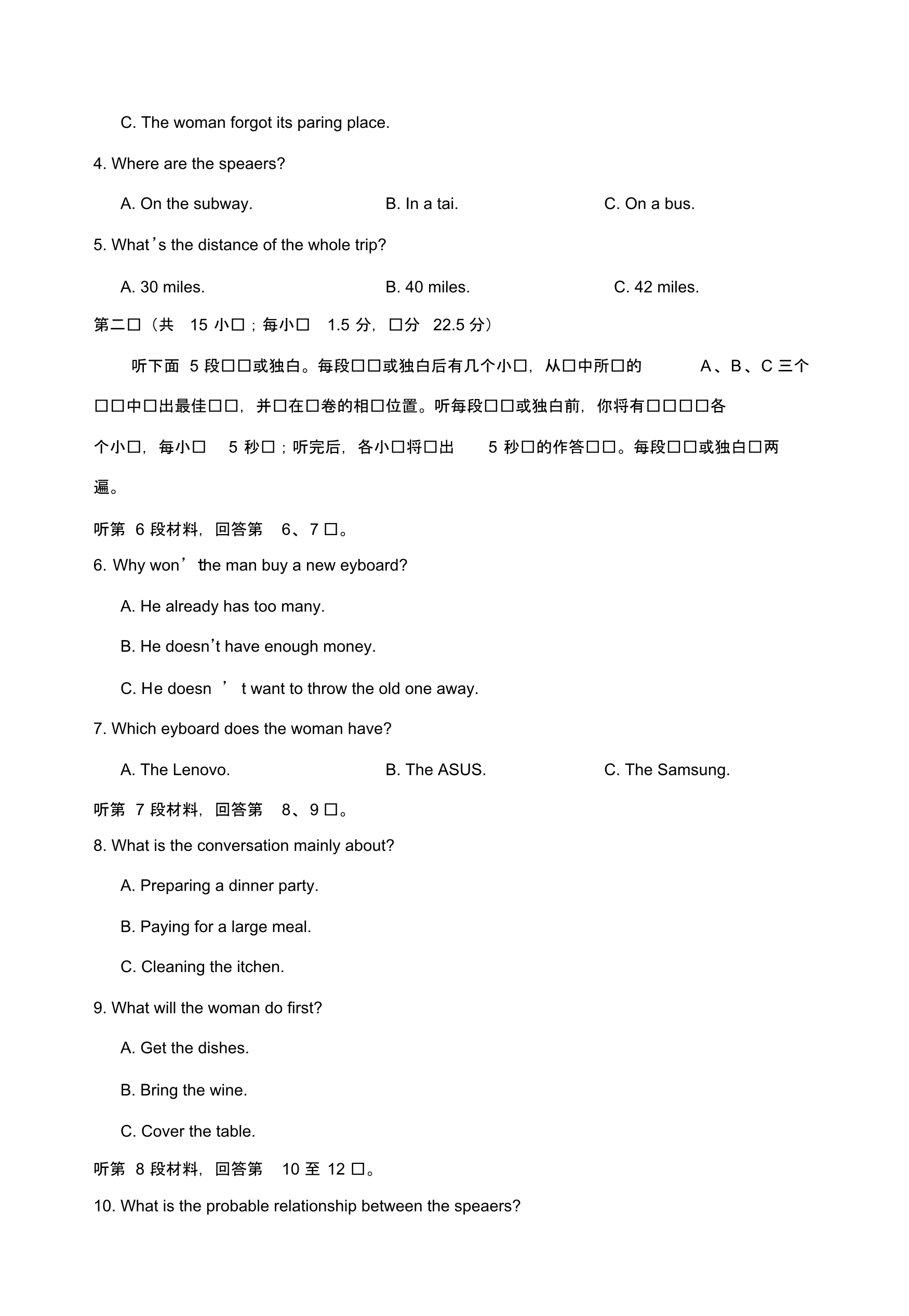 福州市2020届高三毕业班适应性练习卷英语.pdf_第2页