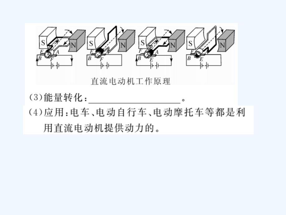 九年级物理下册寒假复习十六电与磁第2讲电动机发电机习题课件新版粤教沪版_第3页