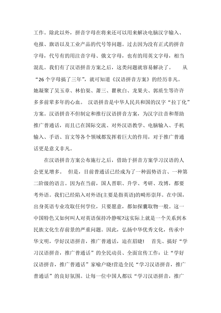 工行业务经理年度总结_第4页