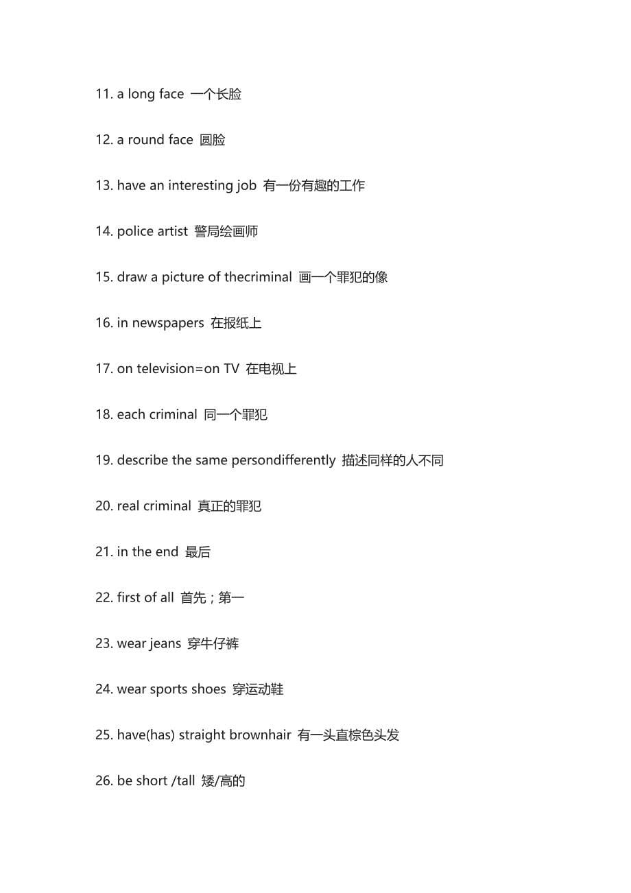 人教版英语七下Unit9单词、知识梳理、词汇句式精讲_第5页