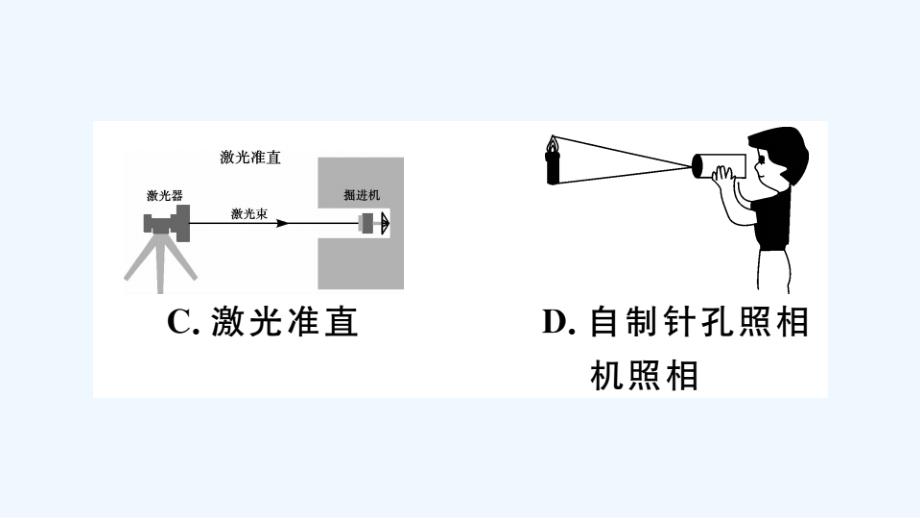 八年级物理上册3.2探究光的反射定律习题课件新版粤教沪版_第3页