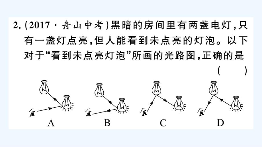 八年级物理上册3.2探究光的反射定律习题课件新版粤教沪版_第4页