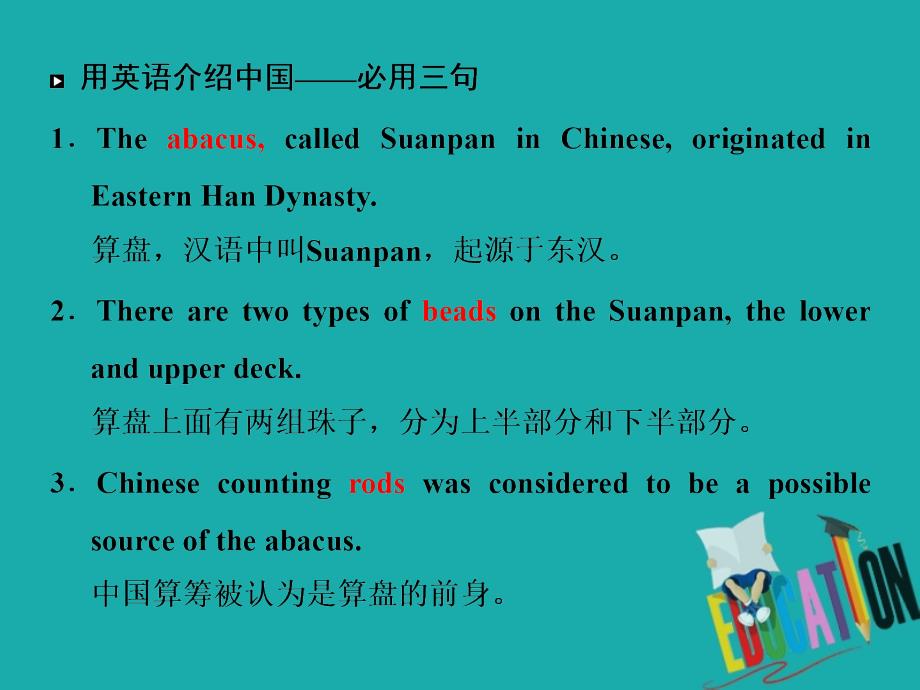 （新教材）2019-2020学年新课程同步人教版高中英语必修第二册课件：UNIT 3 THE INTERNET Section Ⅶ Project and Video Time的学习模态_第2页