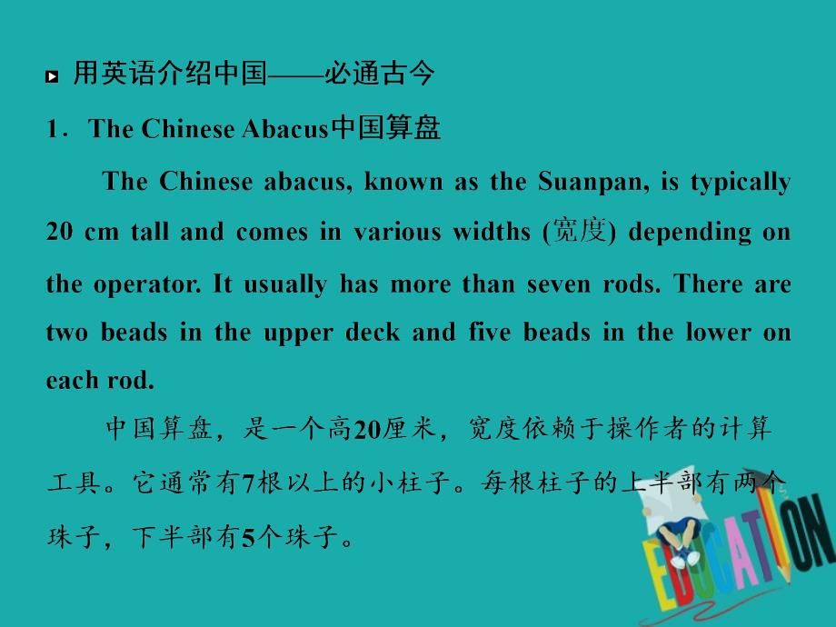 （新教材）2019-2020学年新课程同步人教版高中英语必修第二册课件：UNIT 3 THE INTERNET Section Ⅶ Project and Video Time的学习模态_第4页