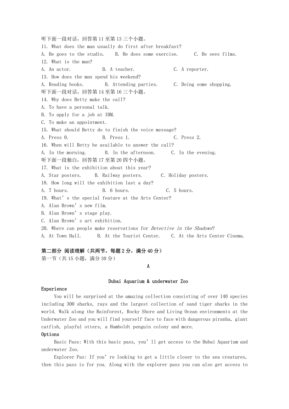 吉林省“五地六校”合作体高二英语上学期期末考试试题_第2页