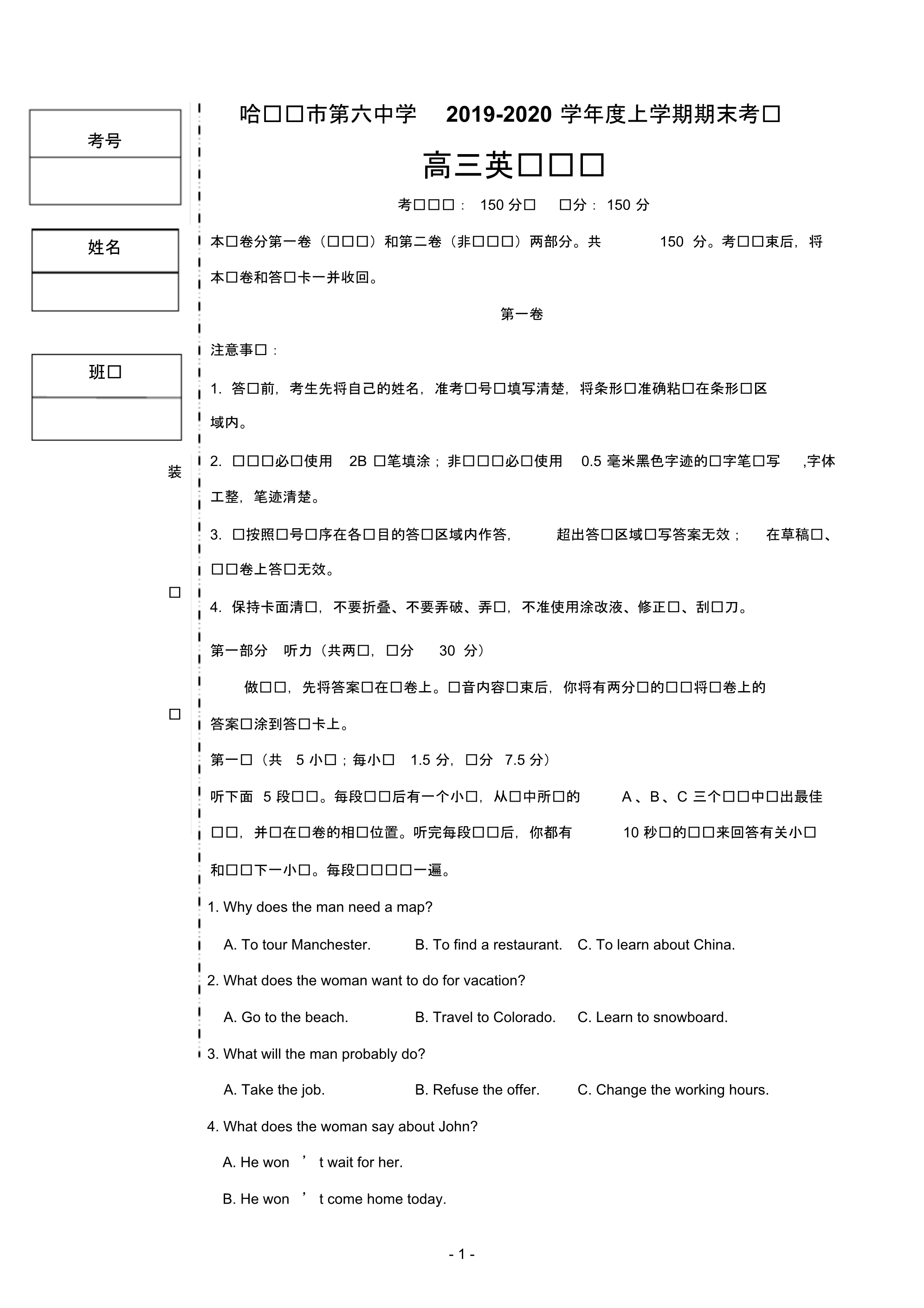 2020届黑龙江省哈六中高三上学期期末考试英语试题(PDF版).pdf_第1页