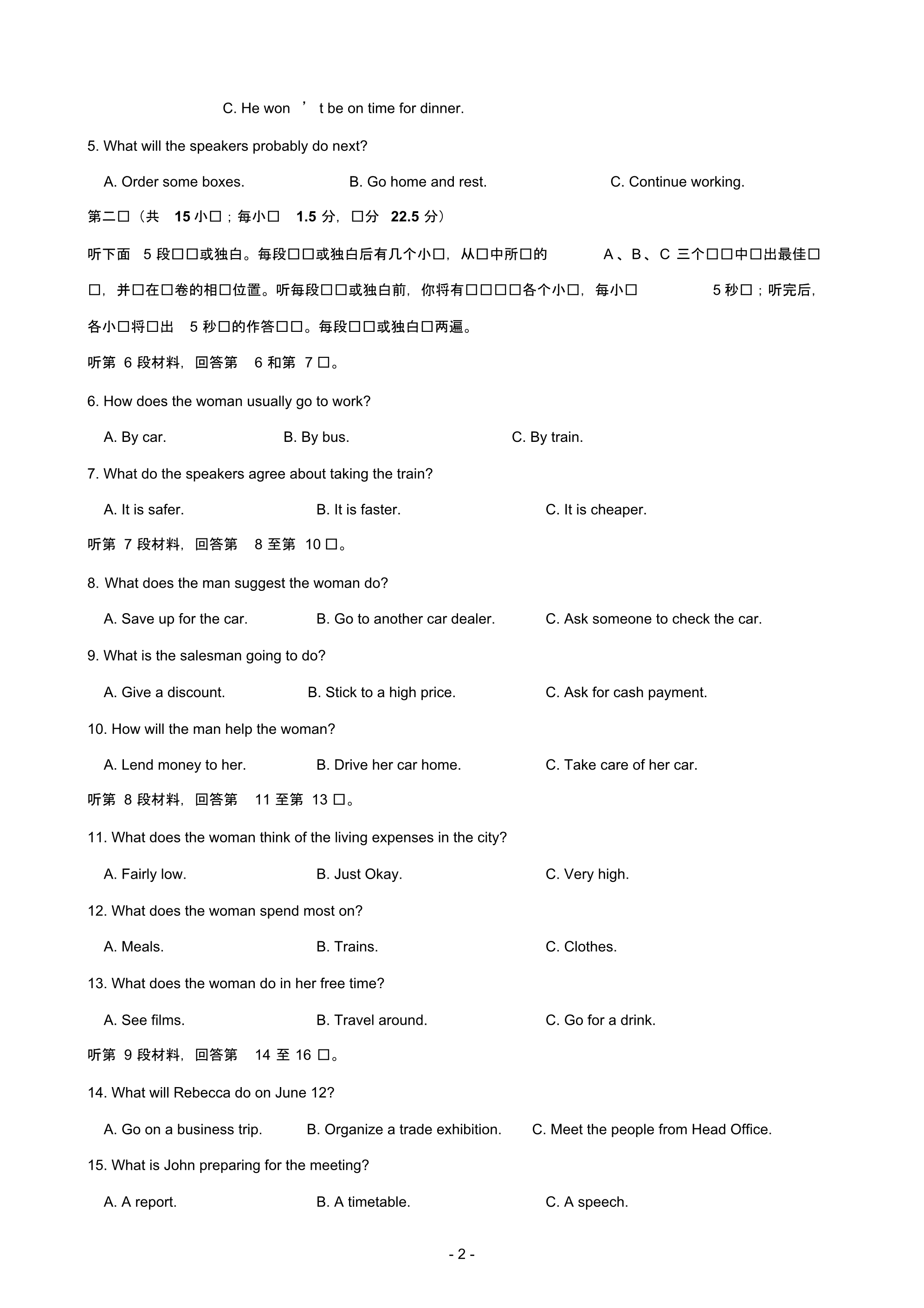 2020届黑龙江省哈六中高三上学期期末考试英语试题(PDF版).pdf_第2页