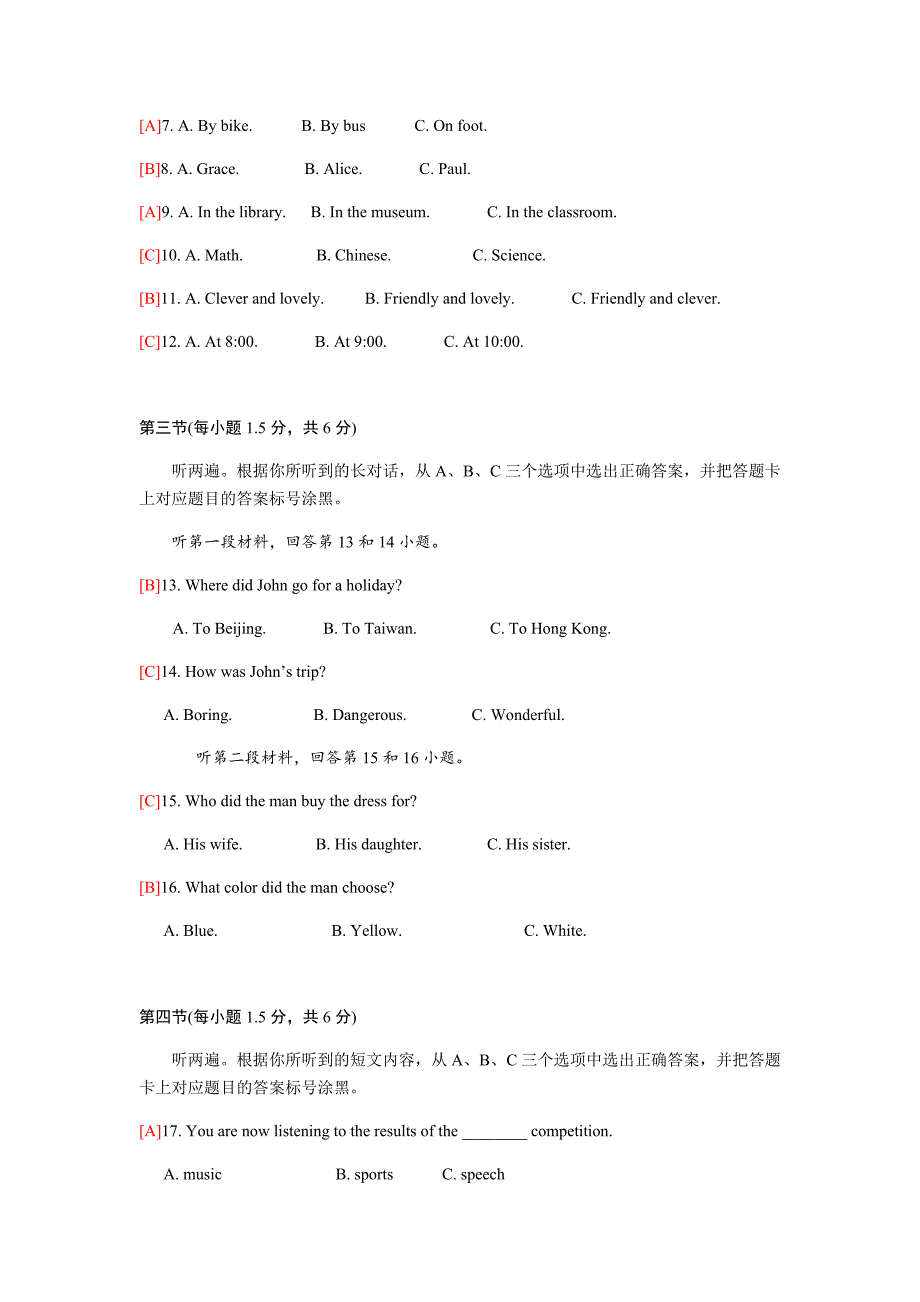 【真题】重庆市中考英语试题(B卷)含答案解析_第2页