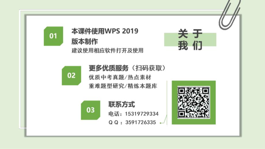 2020年河北《试题研究》精讲本 河北中考数学考点研究 第二章 第二节　分式方程及其应用.pdf_第2页