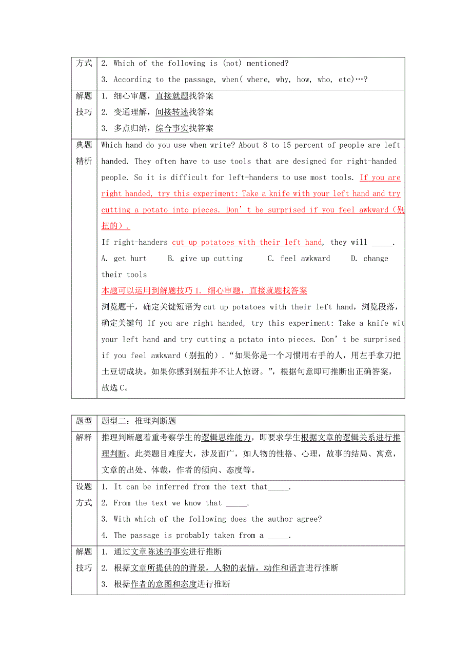 北京市中考英语二轮复习阅读理解2_第4页