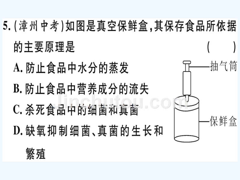 八年级生物下册专题复习十三生物技术习题课件新版北师大版_第5页