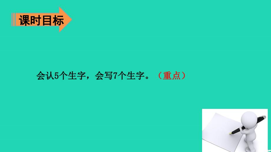 三年级语文上册第八单元24司马光（第1课时）课件新人教版_第4页