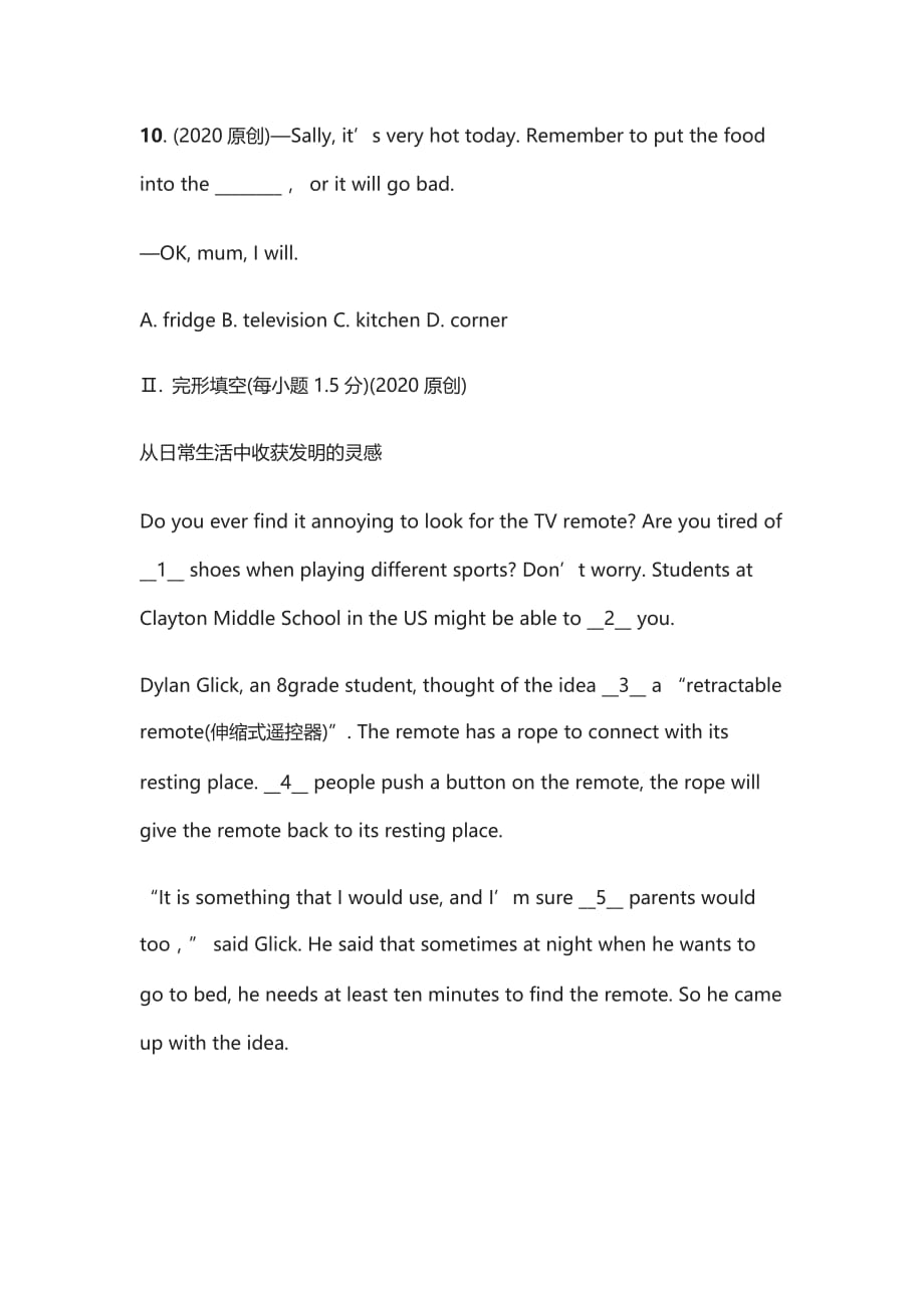 人教版九年级英语Units 5～6测验卷含答案_第3页