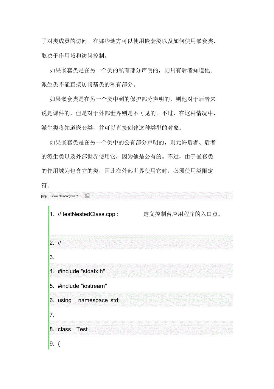 cprimer学习笔记4.pdf_第2页