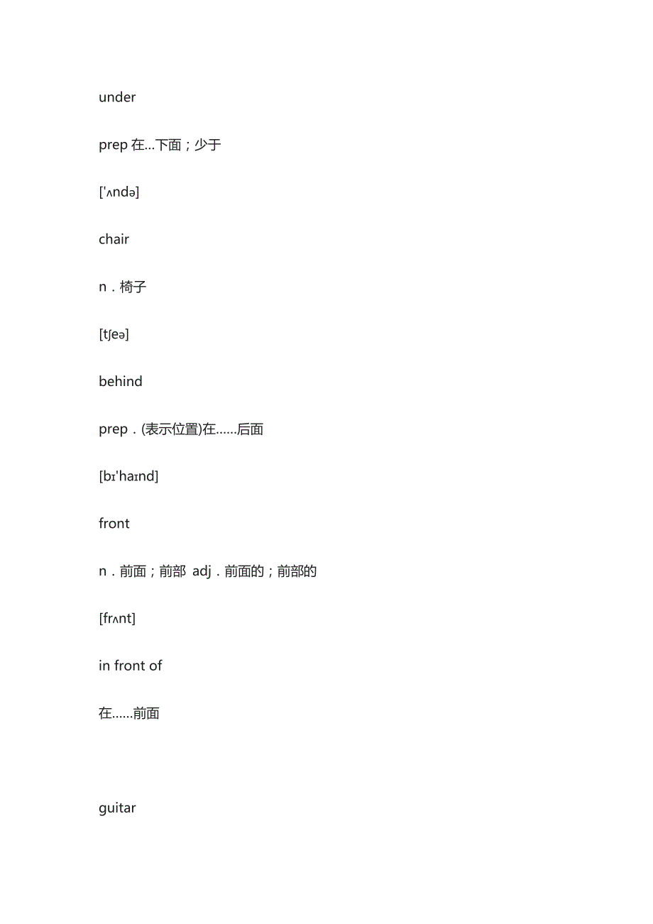 仁爱版七年级英语下册unit5 Topic3单词mp3及知识梳理_第4页