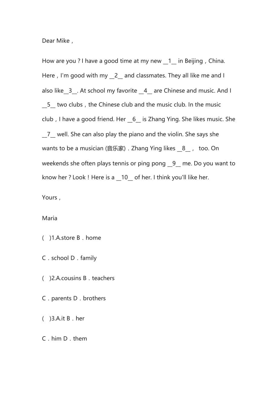 人教版丨七年级下册英语Unit 1 Section A随堂练习题_第4页